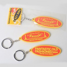 양면 열쇠고리 - 04